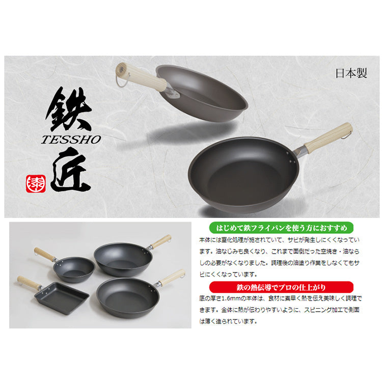 Iron Craftsman Frying Pan 20cm