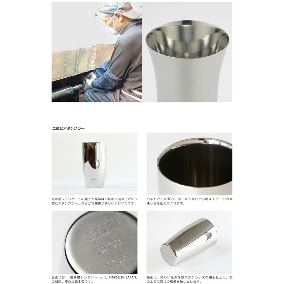 磨き屋シンジケート 二重構造タンブラー370ml – AZUMA Online Store