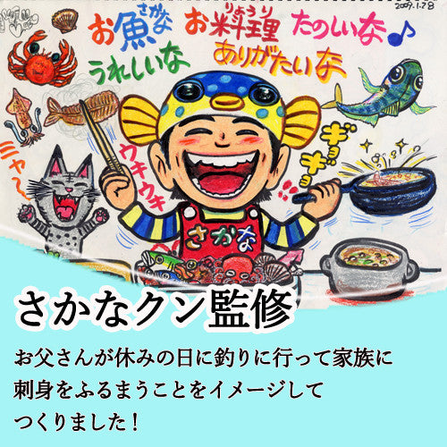 さかなくんオリジナル柳刃包丁 – AZUMA Online Store